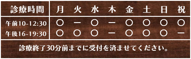 京町堀動物病院　診察時間